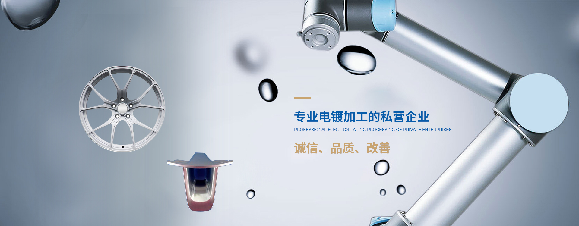 太仓电镀加工
